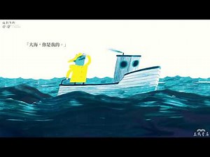 【奧立佛‧傑法（Oliver Jeffers）繪本】《福斯多的命運》(The Fate of Fausto) 震撼上市 (三民書局)