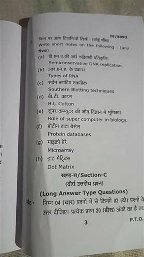 botany 5 semester #bsc#botany #second paper