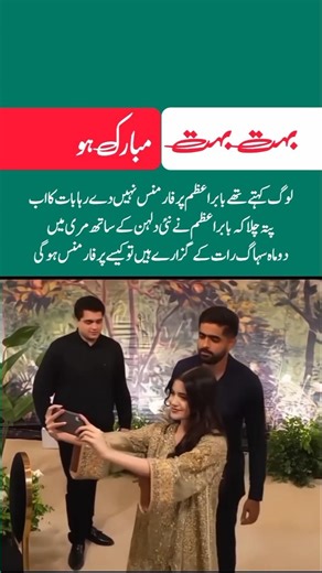 Babar Azam Marriage After PSL? 😲🏏#trendingnow #youtubeshorts #viralcontent#breakingnews#