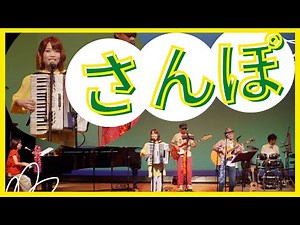 さんぽ（となりのトトロ）ジブリ Studio Ghibli