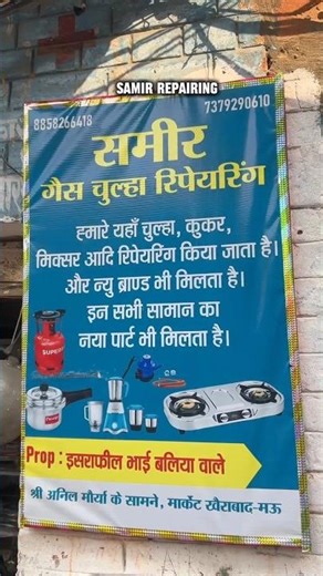 😲 Gas Chulha Repair Kaise Kare? Samir Ka Kamaal 🔧 | Hamza_ify_tv#shorts#youtubeshorts#gasstove#yt