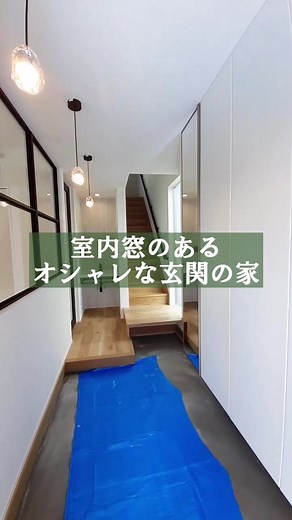 【室内窓のあるオシャレな玄関の家】#新築 #インテリア #おすすめにのりたい #おすすめ #施工事例 #匠工房 #ルームツアー #roomtour #室内窓 #デコマド