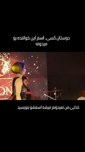 @erfan_music_20 on Instagram‎: "روزگارتان مملو از عشق آریایی... #آهنگ بسیارزیبا تقدیم نگاه قشنگتون... ❤️❤️ #خیلی زیبا میخونه حتی ازگوگوشم زیباتر میخونه.... #نطر شما چیه...؟؟ ❤️...❤️ @erfan_music_20❤️ @erfan_music_2❤️"‎