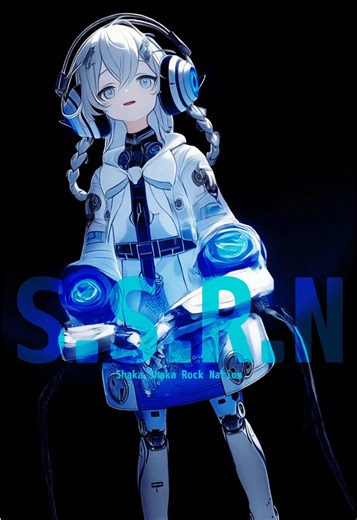 S.S.R.N Shaka Shaka Rock Nation 🎧AIと創るオリジナルミュージックビデオ Composition generation by Suno AI #suno #aimv #オリジナル曲 #オリジナル振付