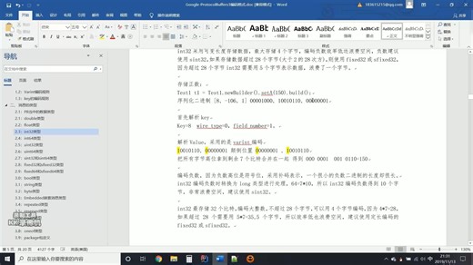 5-Int32与Int64类型