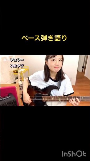 スピッツのチェリーのベース弾き語り🫶#スピッツ #チェリー #spitz #ベース女子 #ベーシスト #弾いてみた #ベース #ベースカバー #bass #okapy #basscover