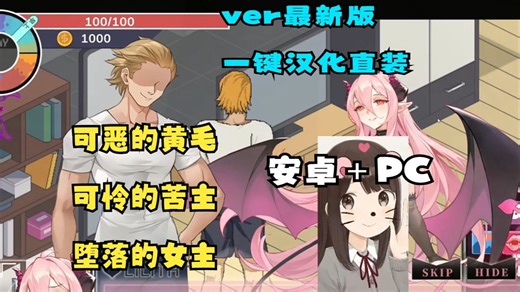 1.31更新【像素SLG/NTR/动态/官中】NTR狂热（NTRaholic）V4.2.2C (通关存档+满金币初始存档)！！！！ voirghfvghf