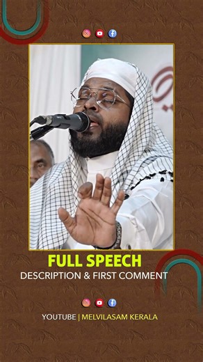 Heart Touching Islamic Speech Malayalam | Kummanam Usthad