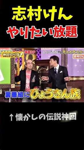 【神回】やりたい放題の本音が漏れる#神回 #お笑い #お笑い芸人