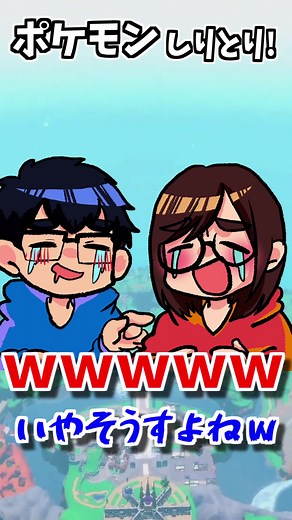 なつめさんちとポケモンしりとりwwwww