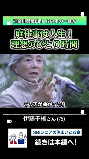 Alone time surrounded by the nature of Hayama | Gentle time, rich life