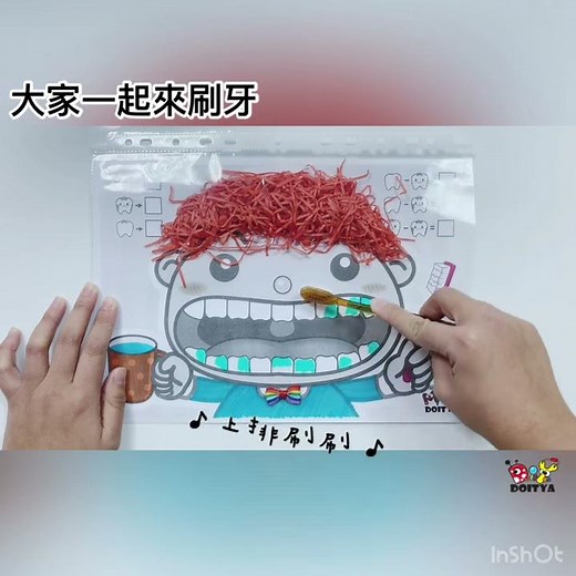 幼兒教材EASY GO！一組教材三教程，美勞+衛教+數學！大家一起來刷牙！