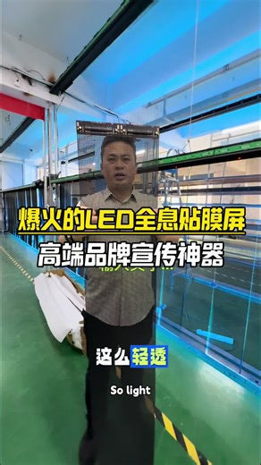 LED Holographic Display Production | Factory Direct | OEM & ODM Available #LEDHolographicScreen #HolographicDisplay #LEDDisplay #HolographicTechnology #display