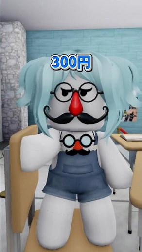 300 yen each time you do what you're told.