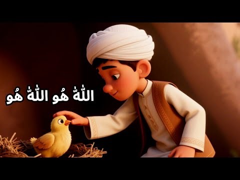 Allah Hoo Allah Hoo – Peaceful Sufi Meditation and Spiritual Relaxation, Lullabies for Kids
