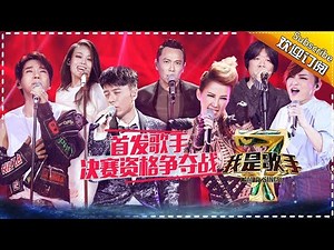 【ENG SUB】I AM A SINGER S04 EP.11 20160325 - Joey Yung Dancing With Pain【Hunan TV Official 1080P】