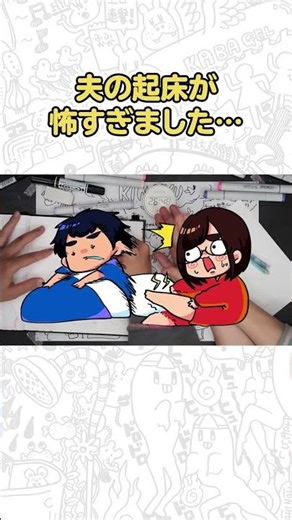 今朝めちゃくちゃ怖いことがありました、聞いてください…