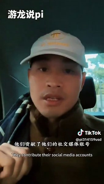 Pi 314,159$ บน TikTok