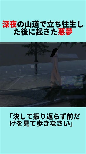 深夜のノック事件の真相と恐怖