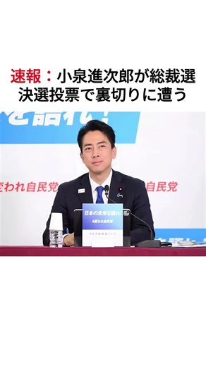 高橋真麻の激痩せと小泉新次郎の敗北