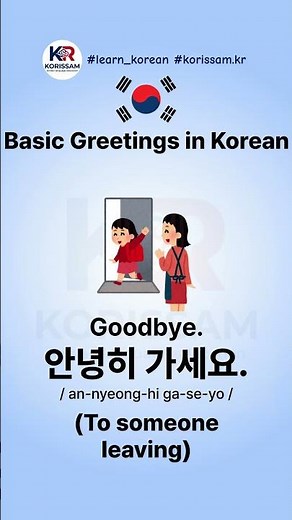 How to say Basic Greetings in Korean 🇰🇷 👋 #learnkorean #coreano #coréen