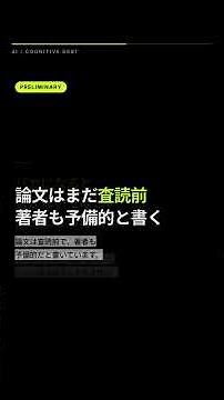 AIを使いすぎると｢バカになる｣は本当か！？MITメディアラボがAI利用の「認知負債」を報告