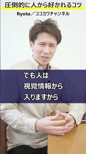 [Easy] How to be overwhelmingly liked by others / Here's what makes people who attract others dif...