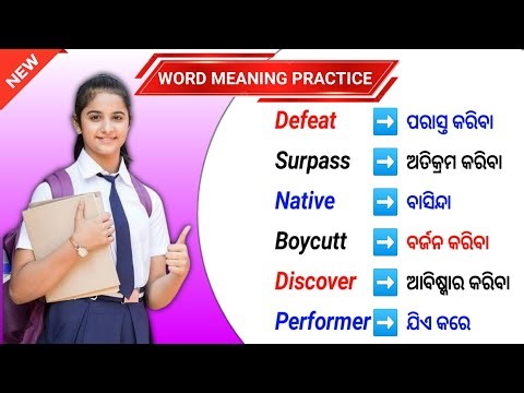 English Word Meaning in Odia for Beginners Improve | Daily Use English Words Meaning in Odia