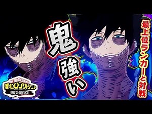 【僕のヒーローアカデミア One's Justice】最上位ランカーすら焼き尽くす。『荼毘』を使ってオンライン対戦！【PS4:ニンテンドースイッチ】