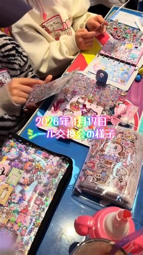 🎀PINK KAWAII🎀シール交換と推し活が出来るカフェ | 🎀シール交換会のお知らせ🎀 お客様同士でも、PINK KAWAIIのスタッフちゃん達ともシール交換できちゃいます♪ チャージ等ありませんので、当日はぜひゆっくりおくつろぎください🫶⭐️ ※混み合った場合90分制とさせていただきます。 🩷🎀🩷🎀🩷🎀🩷🎀 日程: 1/25... | Instagram