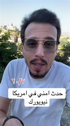 حادث أمني في نيويورك 20/7 - تحديثات وأسباب الحادث