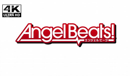 【4K/日语/中字/合集】Angel Beats! OVA 02 地狱厨房-01