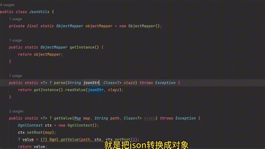 如何优雅地解析多层嵌套的复杂json数据