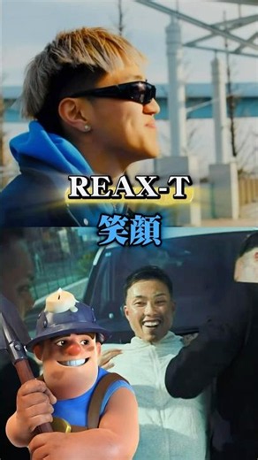 REAL-TとLEXの笑顔を深掘り 【GUN56VERSE / Higher】