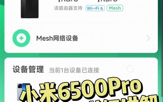 小米路由器设置详细教程！不懂怎么设置没关系，一斯视频教会你！全屋智能 全屋wifi 小米 路由器 wifi