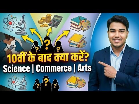 What to do after 10th? Which stream to choose? 🤔 |@TARGETBOARD