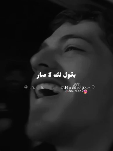 #حيدࢪ| ‏𓆩𝐇 𝐚 𝐞 𝐝 𝐫𓆪/ #F واللي حبيبه دوم مبعد ومجافيه ما اظن حتى النار تدفي، 🙇‍♂️💔🥀#تصميمي🎬 #المصمم #حيدر