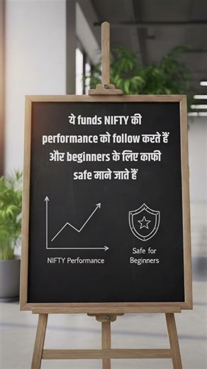 NIFTY 50 में निवेश कैसे करें?| Stock Market Shorts Hindi