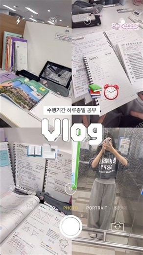 13 Study Vlog📚⏰/수행 하루에 저보다 많이 보신 분 고정 #13년생#브이로그 #study #studymotivation#student#studyvlog