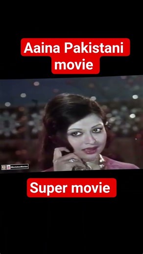 aina Pakistani movie superhit hovie #bollywood #song #hindisong #trending