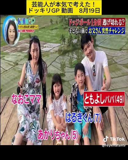 ドッキリGPの芸能人が考えた驚愕のトリック