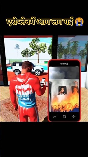 Aeroplane me Lagi Aag 😱🤯 || Indian Bike Driving 3D || #indianbikegame #gta #shortsfeed