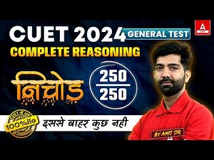 CUET 2024 Reasoning One Shot | Nichod Series CUET General Test