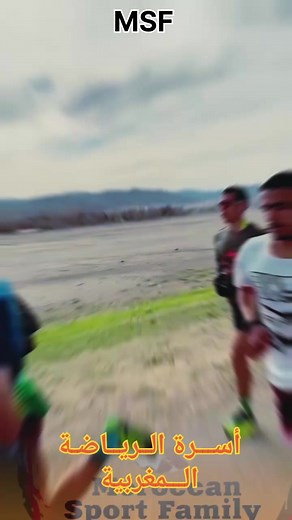 كيف يتجاوب الجسم مع أدائك #sportmotivation #running #Truning أسرة الرياضة المغربية | أسرة الرياضة المغربية