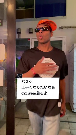 バスケ上手くなりたかったら、c2cwearを着ろよ #クリスのバスケ日記 #バスケ #basketbal