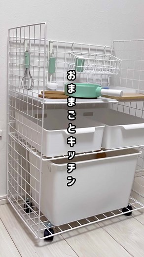 【DAISOだけで手作り】おままごとキッチン！100均アイディア収納術