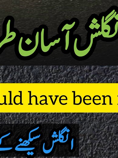 Spoken English sentences in Urdu and English for daily life#spokenenglish #vocabulary #English #tiktok #foryou