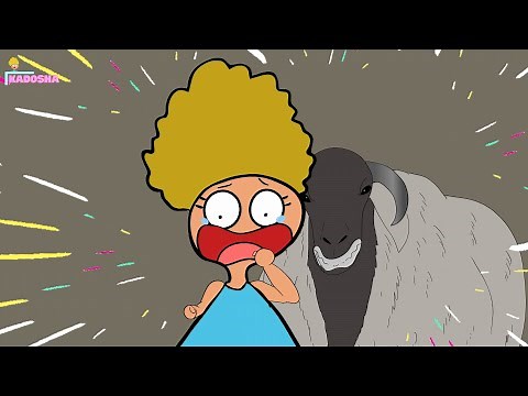 عيد الاضحى ج1 - كدوشة