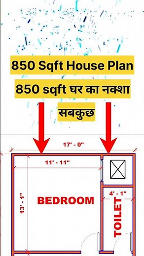 850 sq ft house plans | 850 square feet home plan | 850 sqft house design#homedesign #short #2dplan