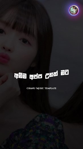 #CapCut අලුත්ම Template´´) 🥶🍃❤️එකට හදමු👑❤️New Trend✨❤️🌎💯🍃🥵💥💘📌👑🥶 #mr_isuwah_page_ #tiktok#foryou #tiktok #foryoupage #srilankan #status#❤️ #onemillionaudition #1M #2M #1millionaudition #trending #fyyyyyyyyyyyyyyyy #fyp #fypシ